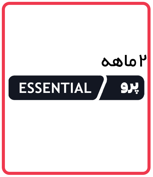 اکانت 2 ماهه Essential تریدینگ ویو اکانت 2 ماهه Essential تریدینگ ویو